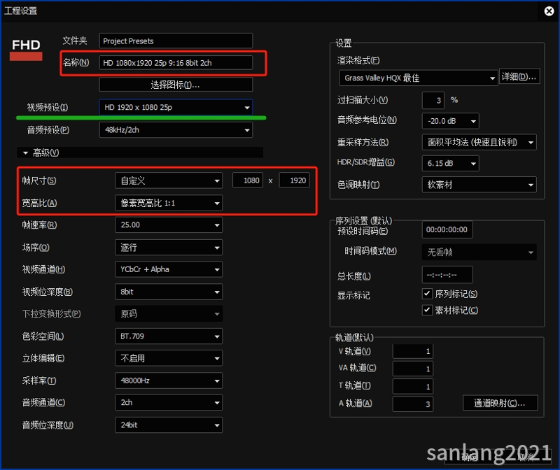 edius工程属性设置 edius工程属性设置