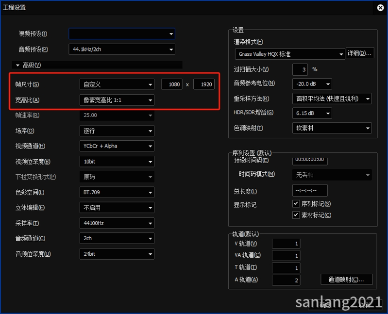 edius制作竖屏视频