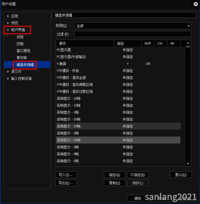 edius键盘快捷键