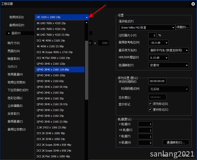 edius视频预设 edius视频预设