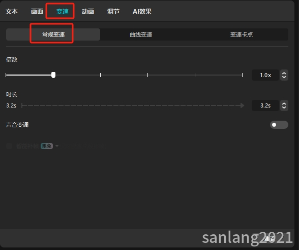 剪映复合片段变速