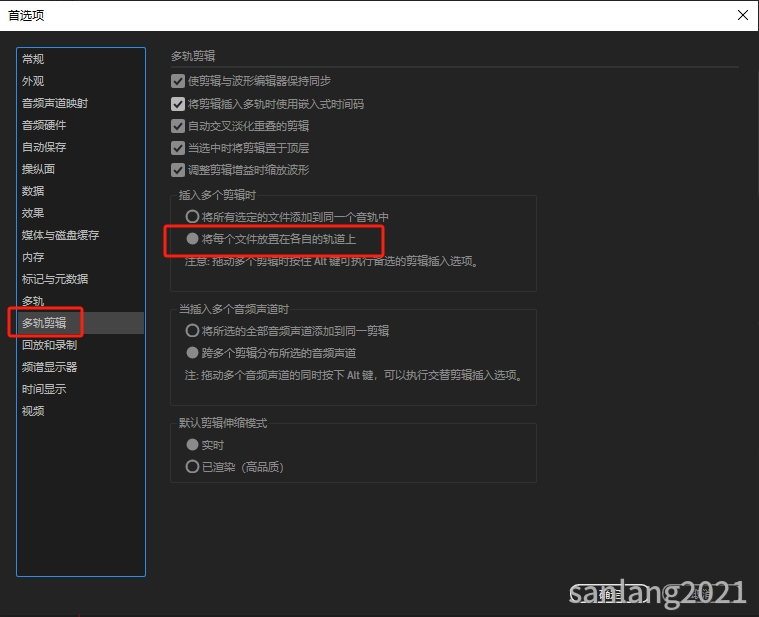 audition将每个文件放置在各自的轨道上