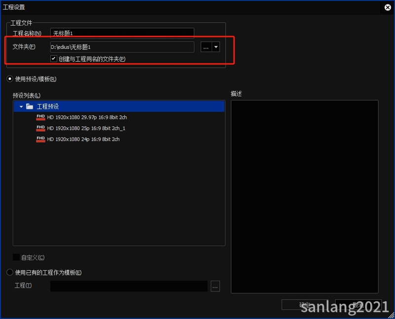 edius工程文件保存位置 edius工程文件保存位置