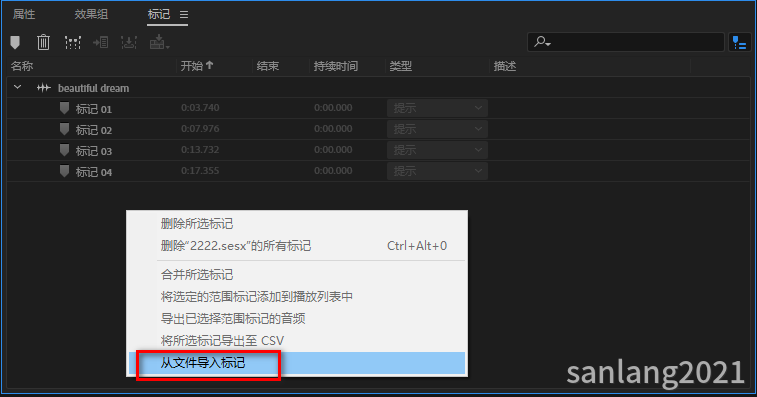 AU导入标记