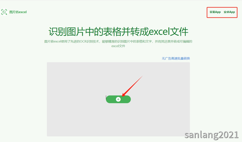 添加图片