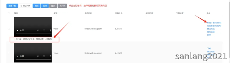 下载视频