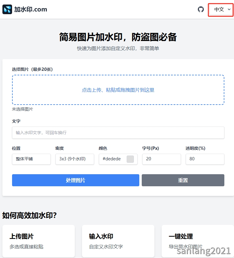 图片批量加文字水印 图片批量加文字水印
