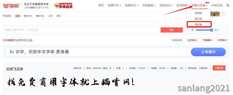 预览字体 预览字体