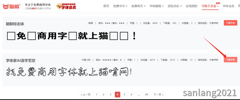 下载字体 下载字体