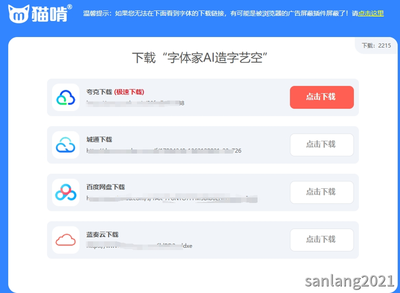 点击下载 点击下载
