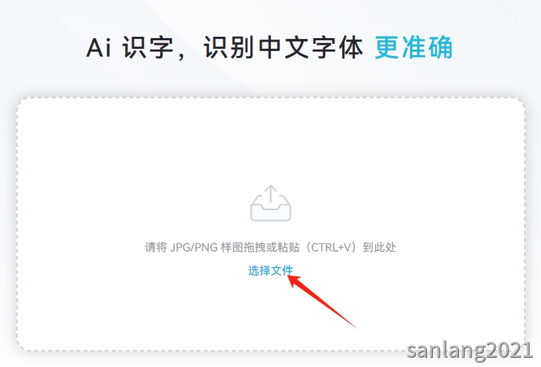 选择文字图片