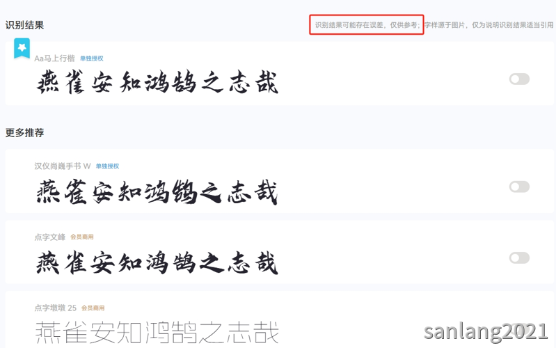 字体识别