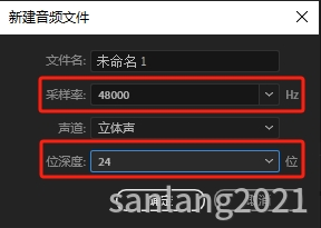 audition波形修改采样率及位深度