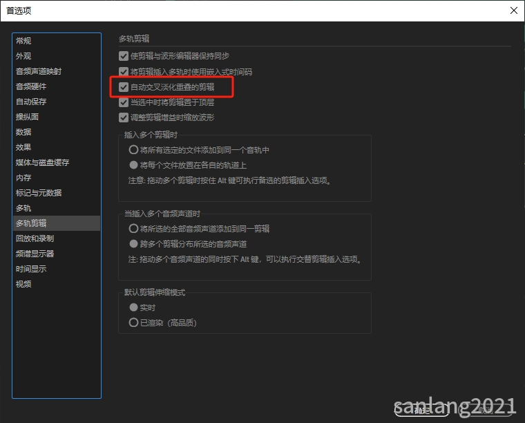 Au自动交叉淡化重叠的剪辑 Au自动交叉淡化重叠的剪辑