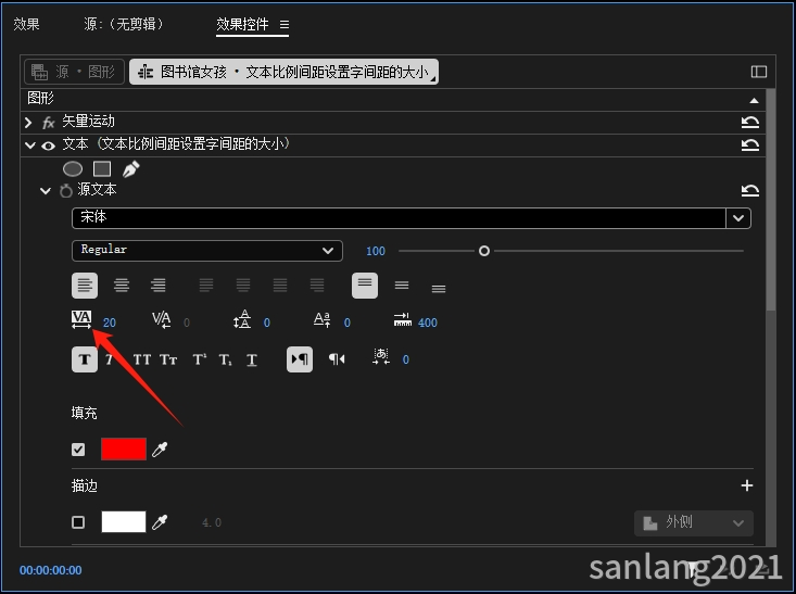 pr文字间距