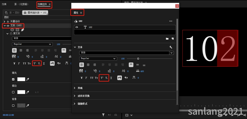 premiere添加上下标