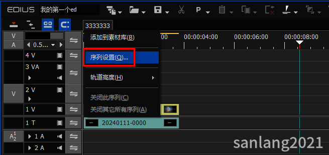 edius序列设置的方法