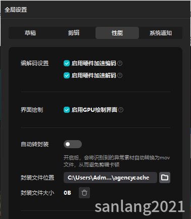 剪映自动转封装