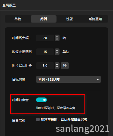 剪映时间轴声音