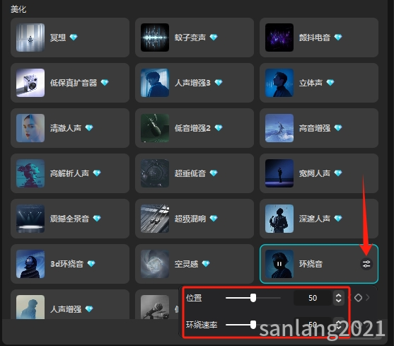 剪映制作声音穿梭效果