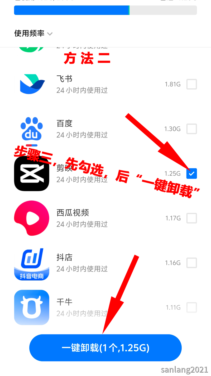 3一键卸载