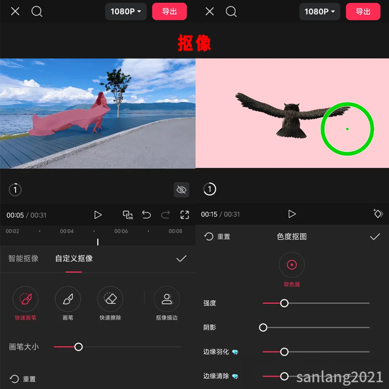 抠像
