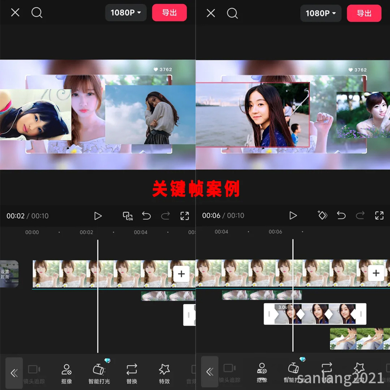关键帧案例