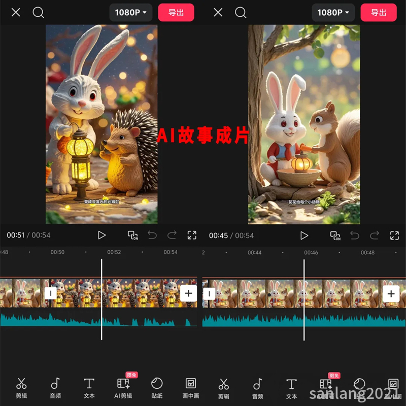 AI故事成片