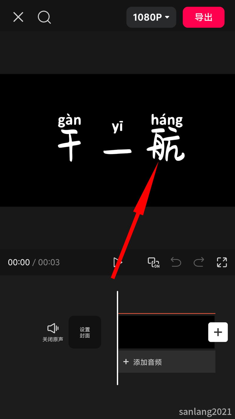 换相同拼音文字