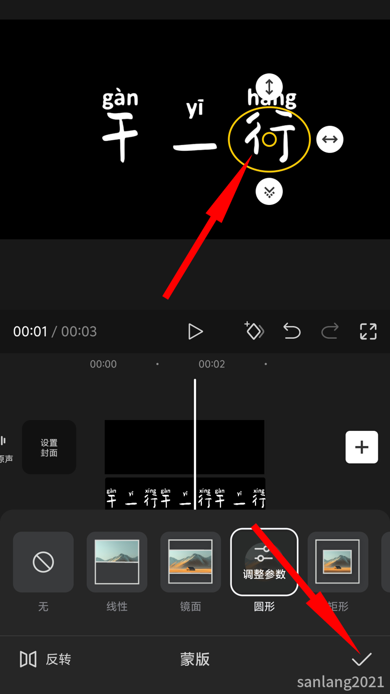 6更改拼音