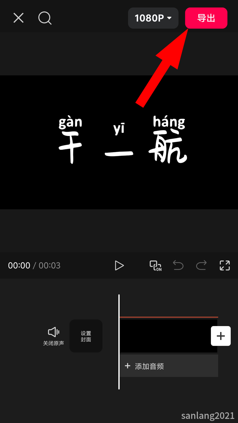 换文字导出