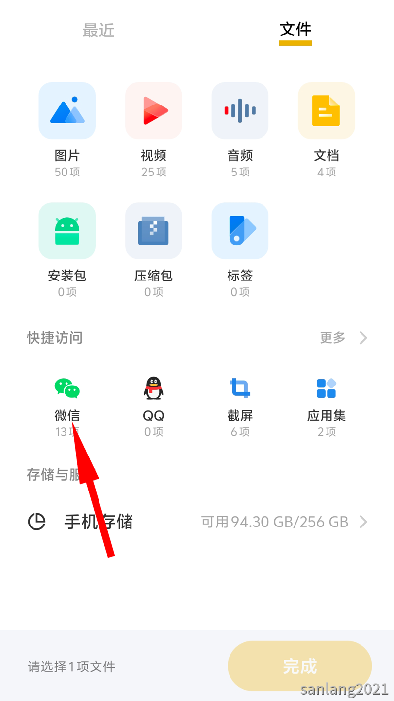 打开字体所在文件夹