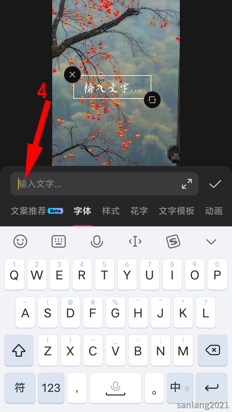 03剪映输入文字