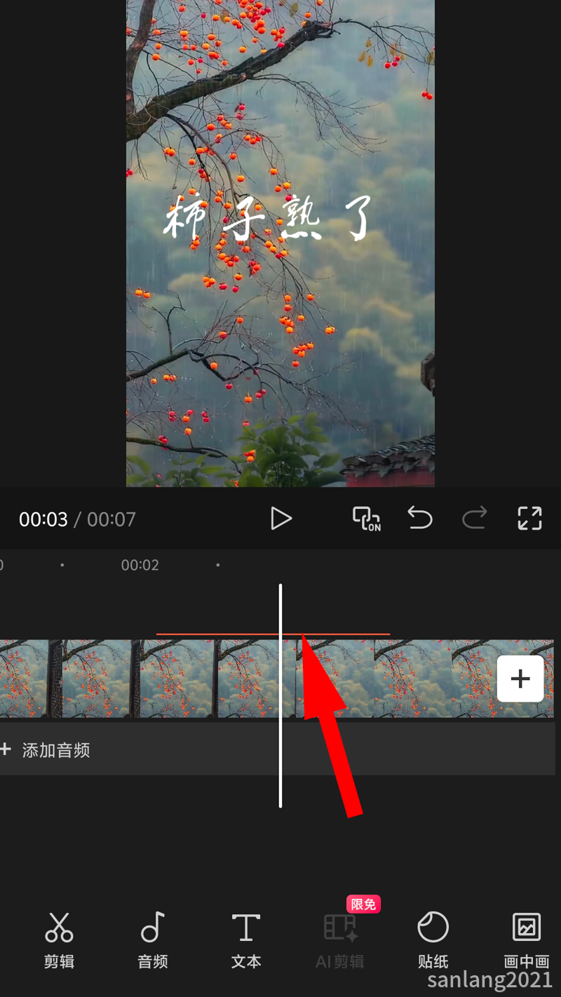 06文字修改