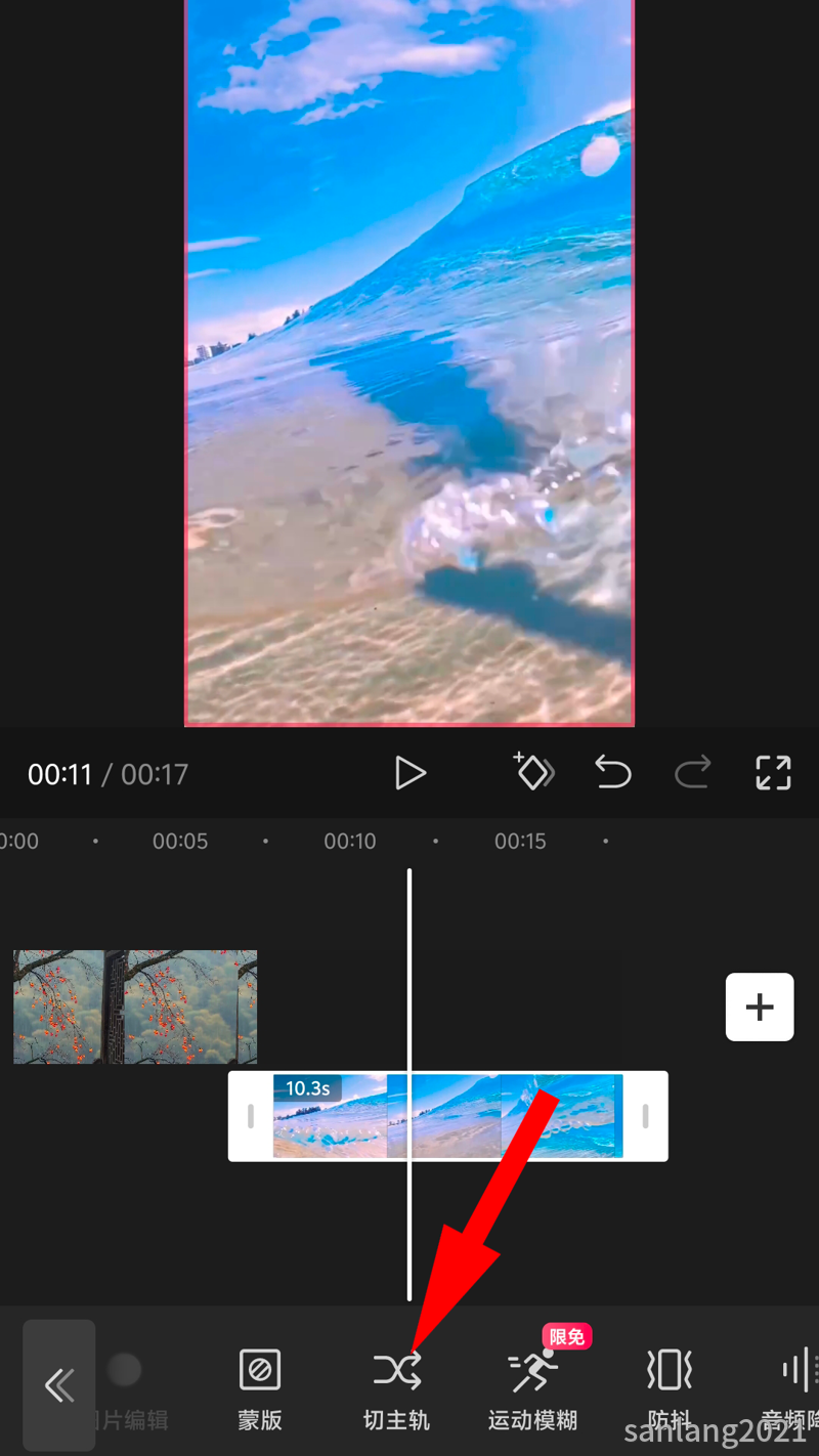 02切主轨