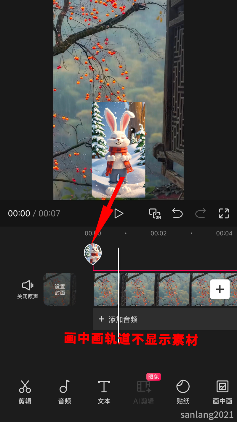 1剪映画中画