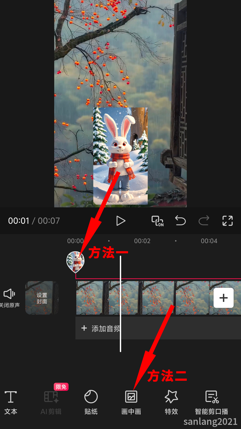 2画中画素材显示
