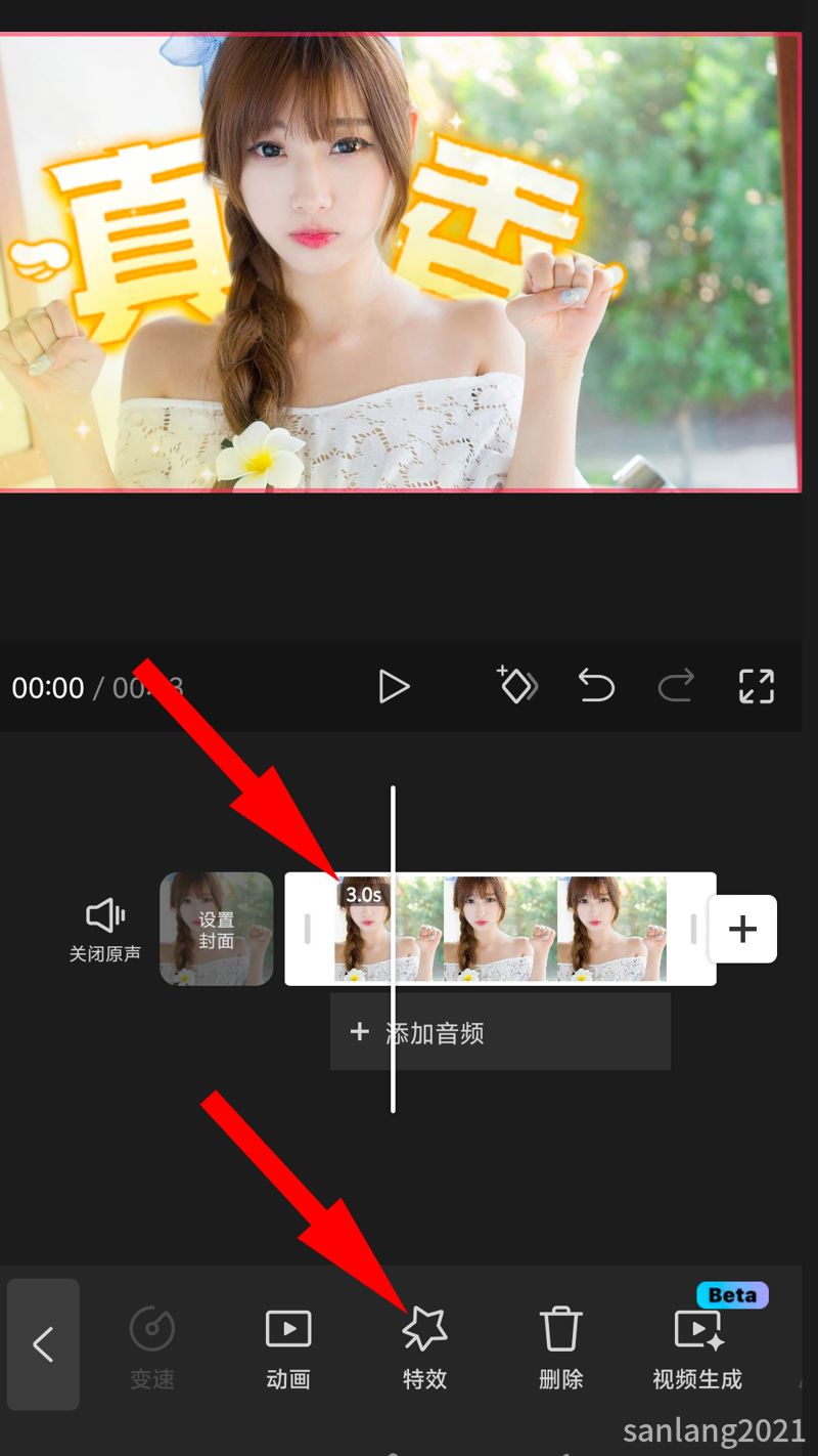 2选择素材并点特效