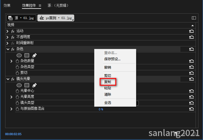 pr复制视频效果