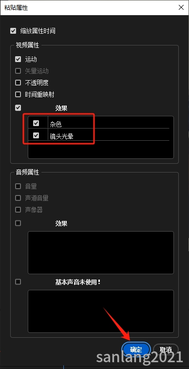 pr粘贴属性