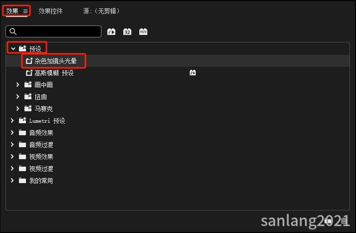 预设视频效果
