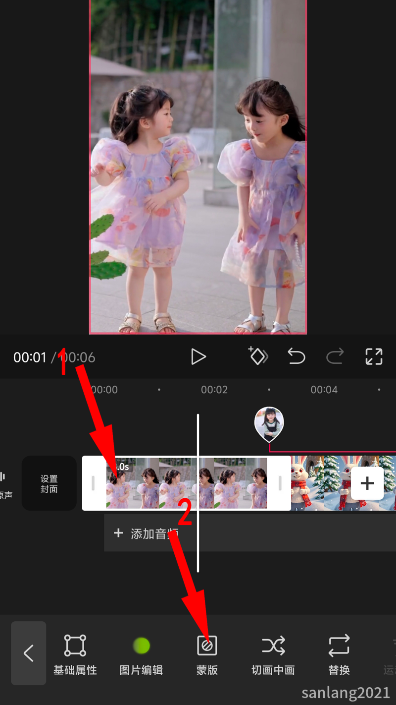 01剪映蒙版