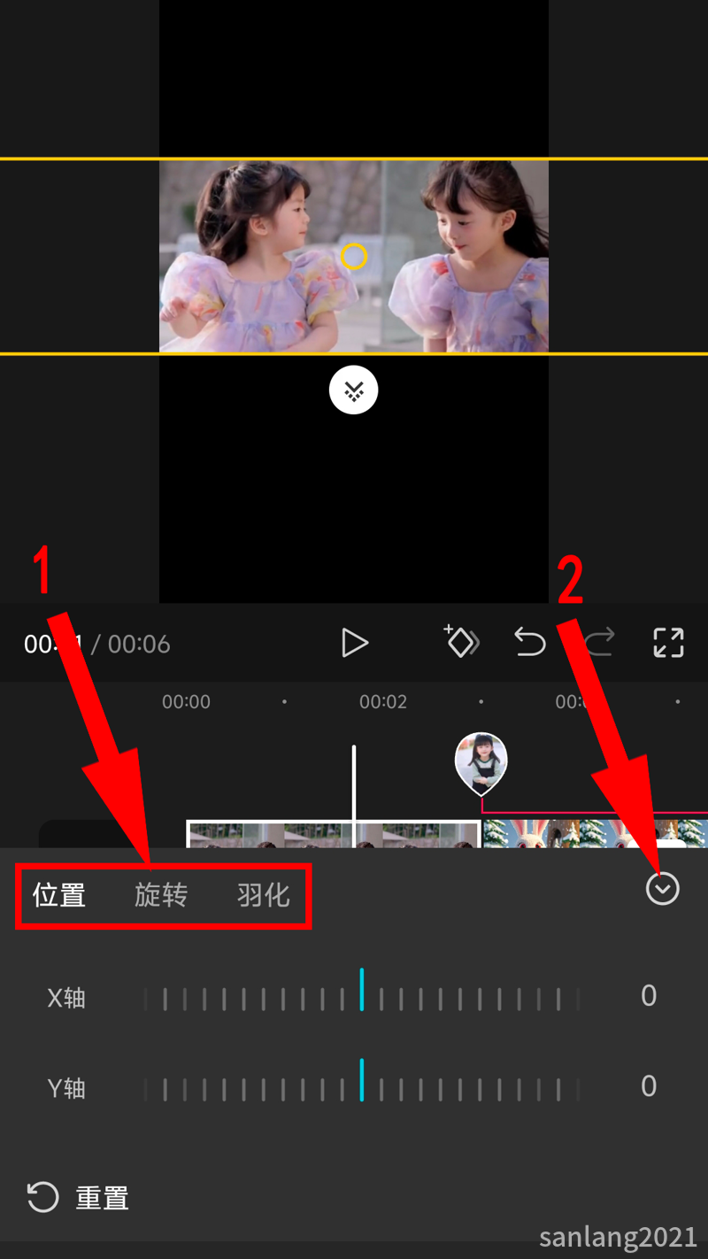 03蒙版位置大小旋转及羽化调整