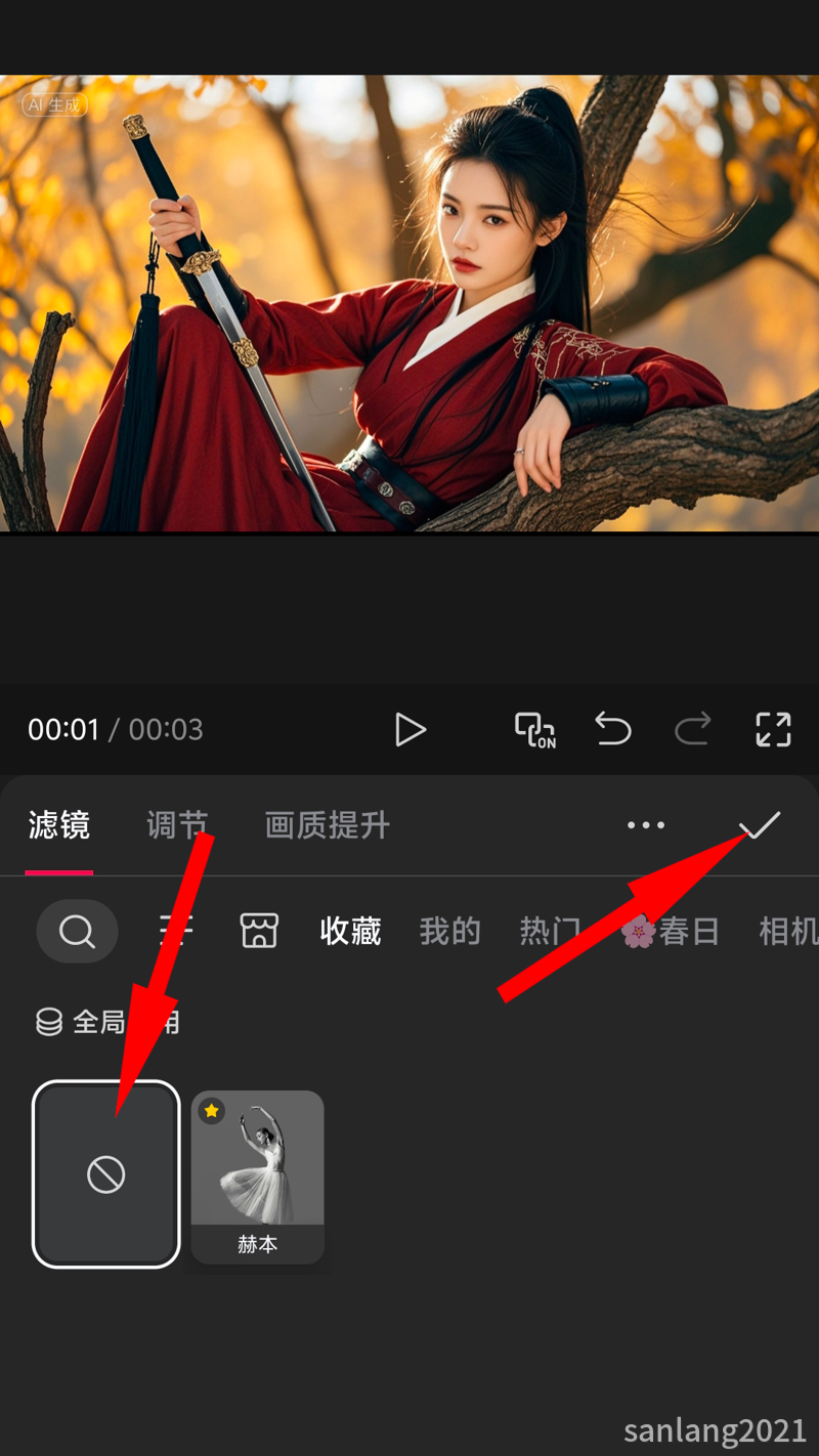 3删除滤镜