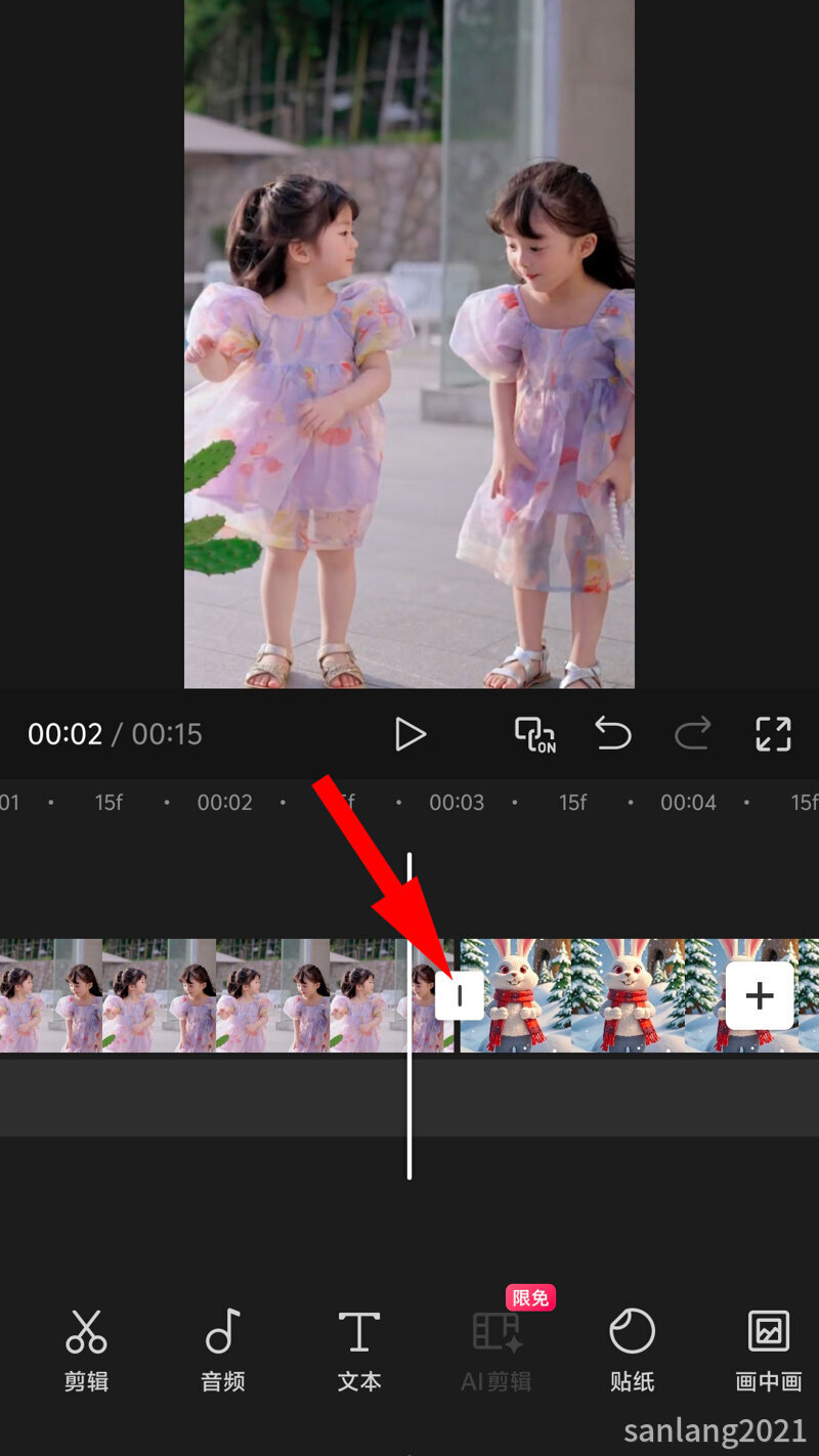 01手机剪映添加转场