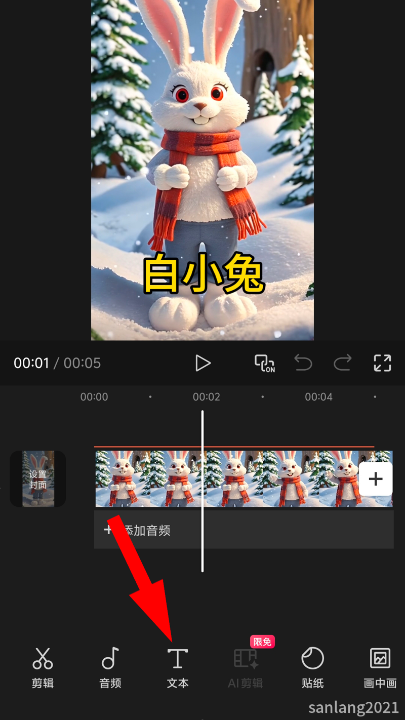 01点击文本