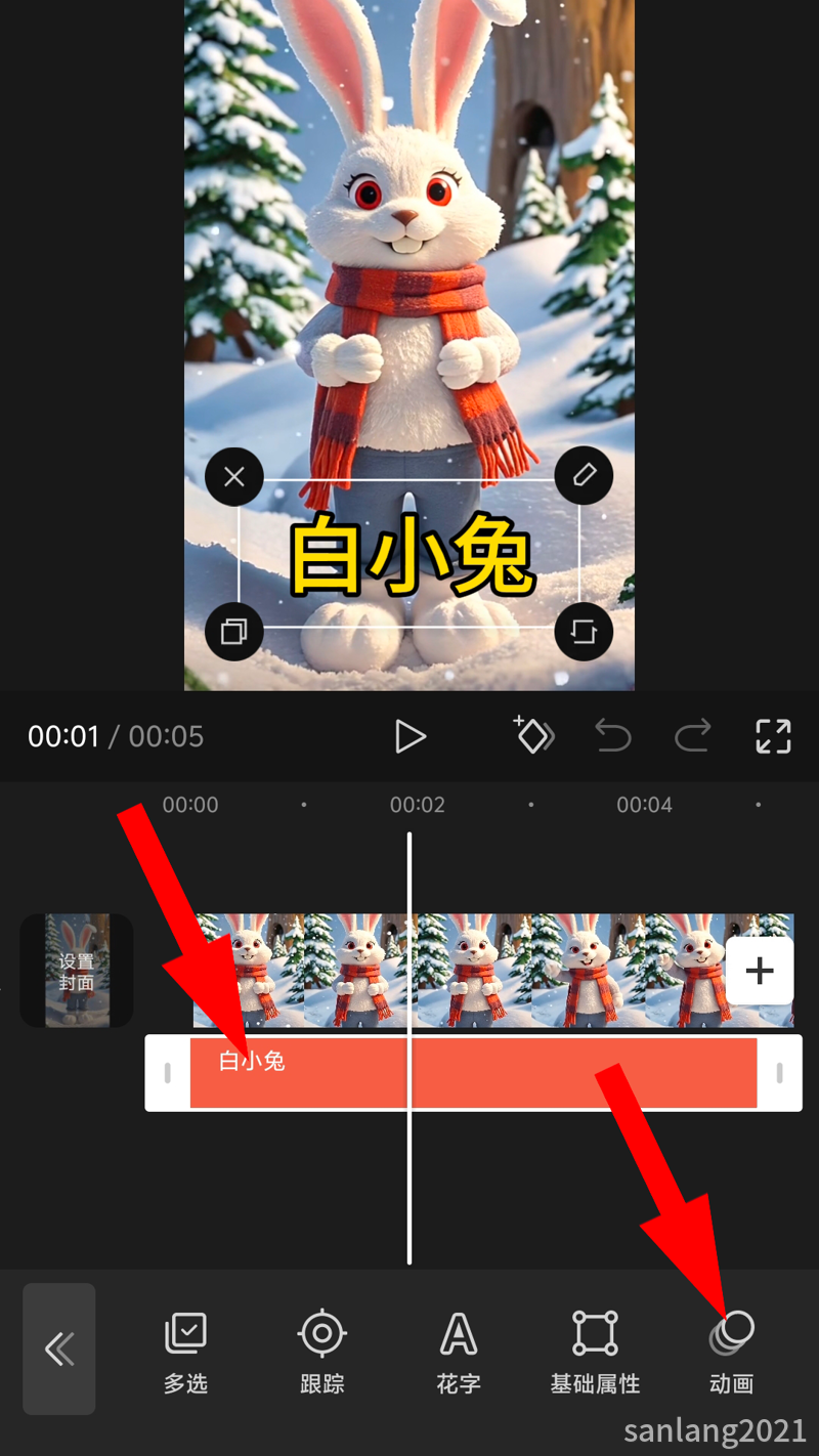 02文字动画