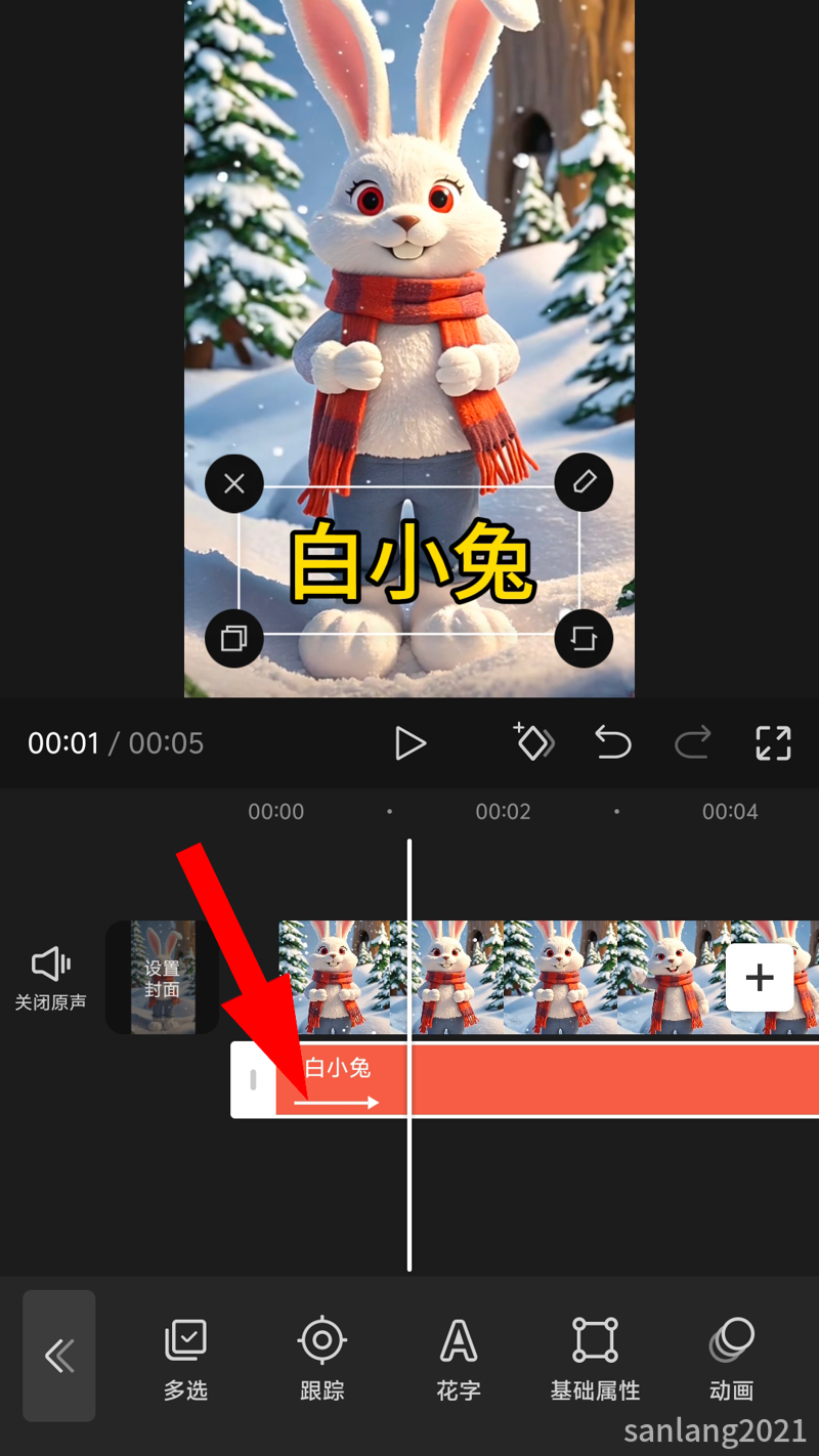 文字已添加动画效果