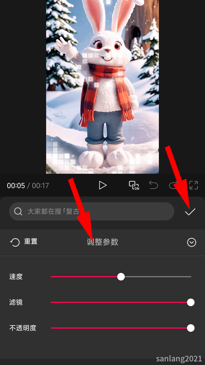 04添加特效