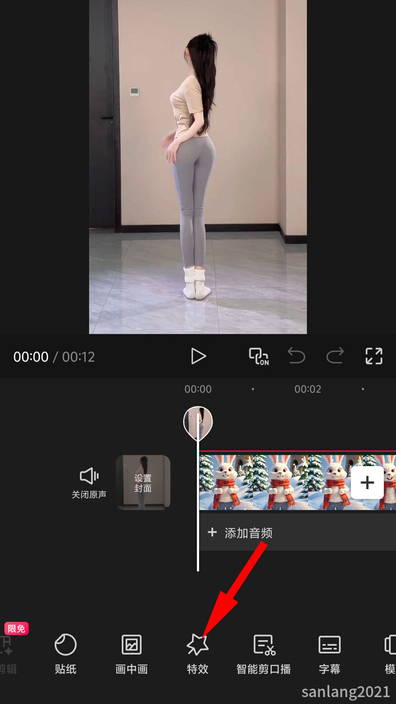 剪映特效